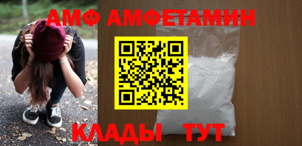 Amphetamine  Вход с VPN  Белая Калитва  Амфетамин 98% 