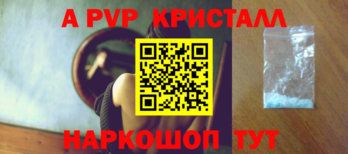 Белая Калитва  Альфа ПВП VHQ  Вход с VPN  A PVP Соль  A-PVP крисы CK 