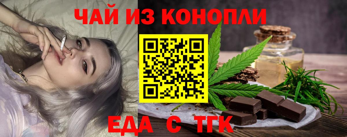 Cannafood конопля  Вход с VPN  Белая Калитва 