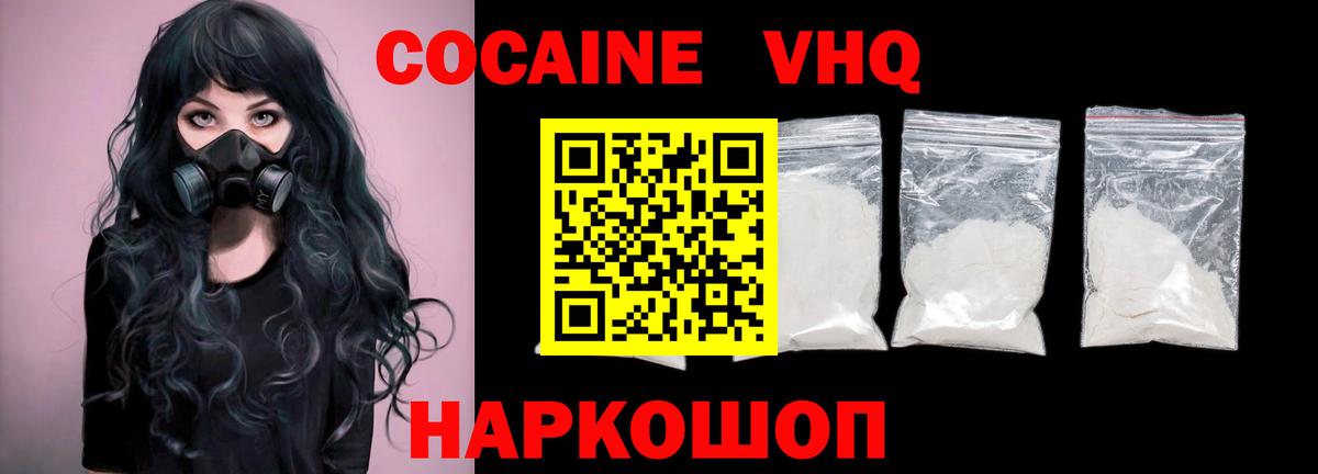 Кокаин 97%  Cocaine Fish Scale  Белая Калитва  Вход с VPN 