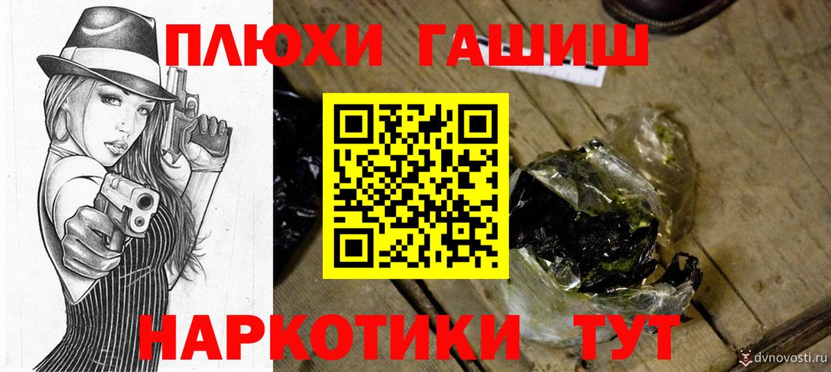 ГАШИШ хэш Белая Калитва