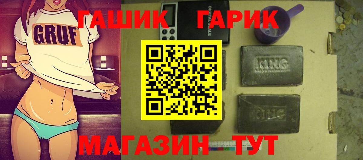Белая Калитва  Гашиш гарик  дарнет шоп  Вход с VPN 