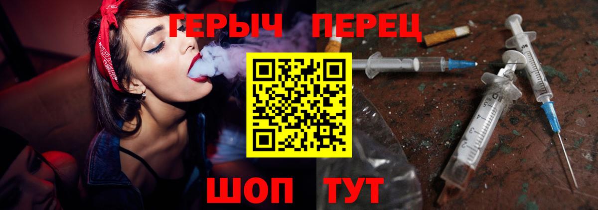 ГЕРОИН  Героин Heroin  Вход с VPN  Белая Калитва 