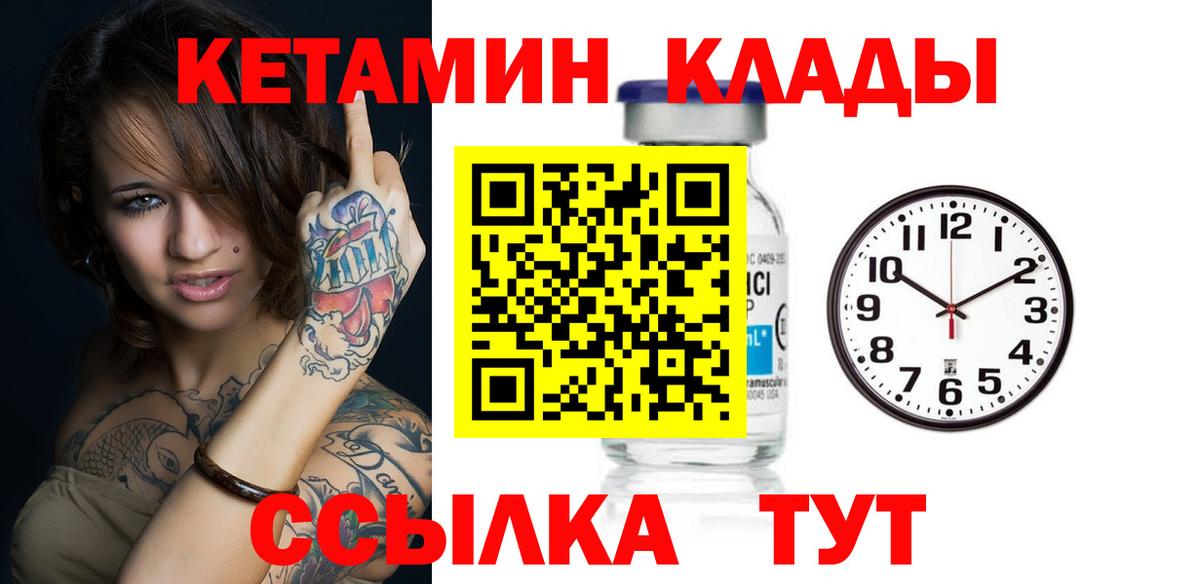 КЕТАМИН VHQ  Вход с VPN  даркнет как зайти  КЕТАМИН ketamine  Белая Калитва 