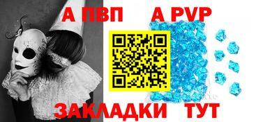 a pvp Янаул