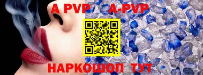 a pvp Янаул
