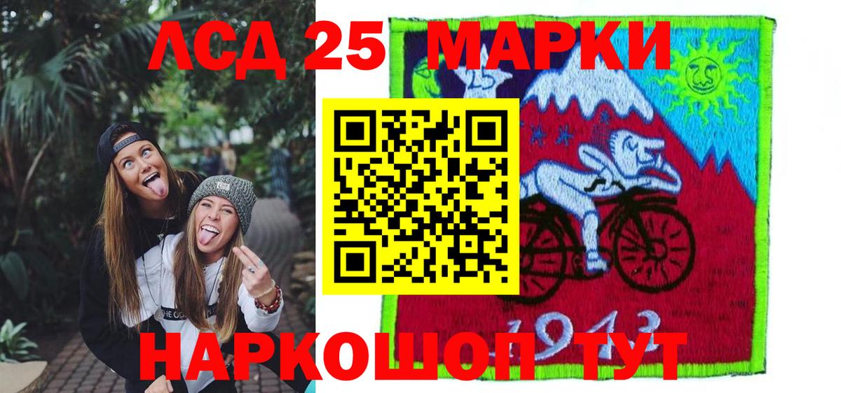 LSD-25 экстази ecstasy  ЛСД экстази ecstasy  Вход с VPN  Белая Калитва 