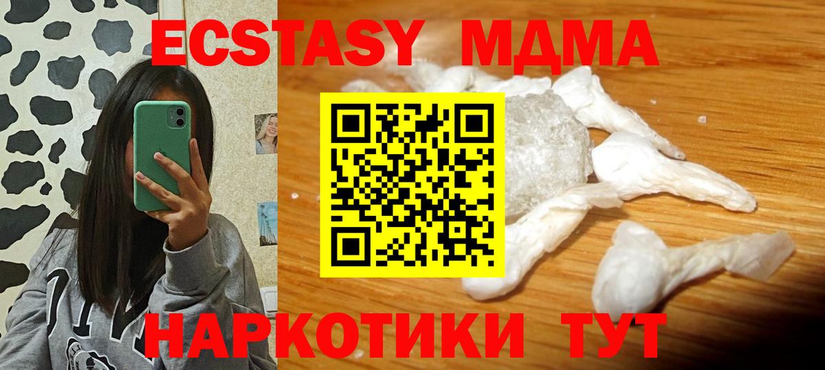 MDMA кристаллы  Вход с VPN  МДМА  MDMA кристаллы  Белая Калитва 