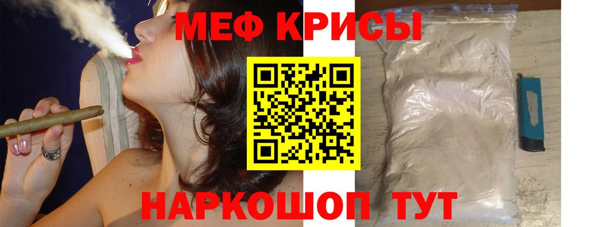 Мефедрон VHQ  МЯУ-МЯУ  Белая Калитва  МЯУ-МЯУ mephedrone  Вход с VPN 