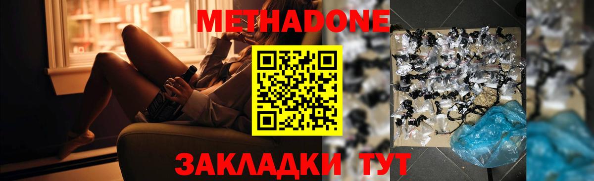 Белая Калитва  Метадон VHQ  МЕТАДОН кристалл  Вход с VPN 